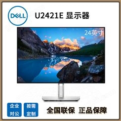 戴尔代理商Dell U2421E 24英寸 IPS高清显示器