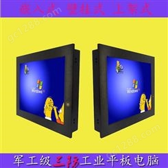 东凌触摸屏15寸工控一体机 来电开机 中国台湾15寸工控电脑