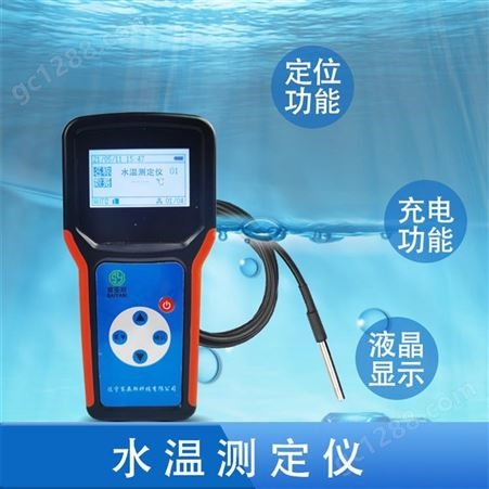 便携式水温测定仪SYC-SW 赛亚斯 手持 多种传感器 水质 气象