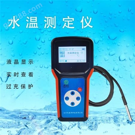 便携式水温测定仪SYC-SW 赛亚斯 手持 多种传感器 水质 气象