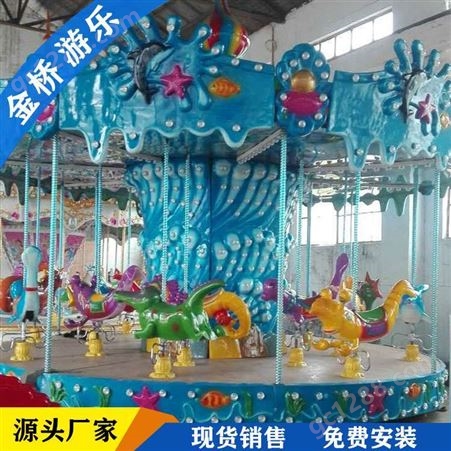 儿童游乐设备    海洋旋转木马   郑州金桥