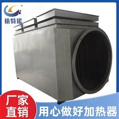 厂家生产直销 风道式空气电加热器 空气式风道电加热器可定制