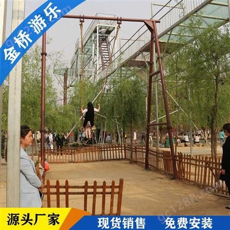 郑州金桥  公园小型游乐场设备  体能乐园