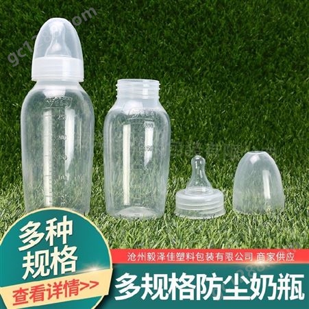 毅泽佳定制 病房单次奶瓶 一次性塑料奶瓶