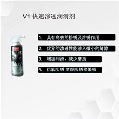 上海南邦高速渗透润滑剂V1 螺丝螺帽紧固件松动拆卸