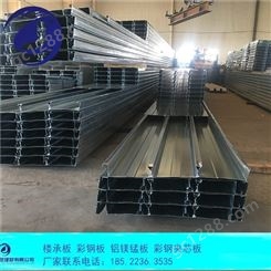 南港产业园建筑钢材 压型钢板 楼承板 承重板 YXB66-166-500(B)