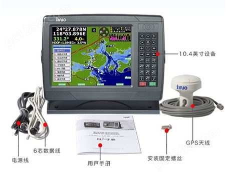 XF-1069船用 10.4寸显示 GPS海图机 下载各国海图
