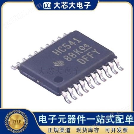 SN74HC541PWR TSSOP-20 八路缓冲器逻辑IC TI