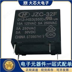 JZC-32F/012-HS3(555) 12V功率继电器 HF/宏发 原装