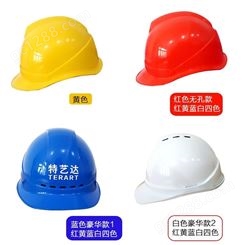 博铭安全帽生产厂家 施工头盔安全工地防护帽批发