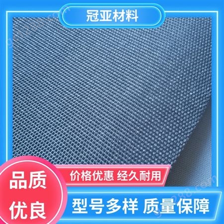 冠亚材料 防护织物 石墨涂层布 高强度 品牌制造 厂家供应
