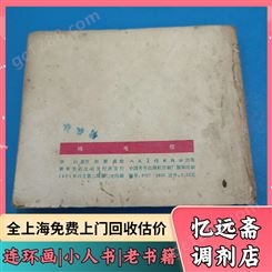 老宣纸回收2022年行情 上海解放前老物件收购上门看货
