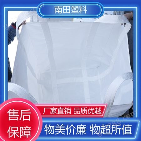 高密度拒水 铝箔吨袋 环保高效节能 低阻力优质原料耐水洗 南田塑料