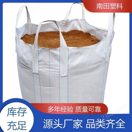 南田塑料 弹性好耐磨 铝箔吨袋 采用多重材料 使用成本较低隔热保温