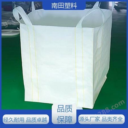 南田塑料 弹性好耐磨 铝箔吨袋 采用多重材料 使用成本较低隔热保温