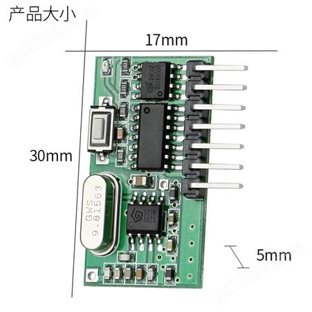 家电控制板电路板专用433mhz 带学习解码无线接收模块
