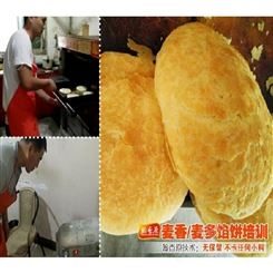 北京麦多馅饼培训口味新潮产品研发