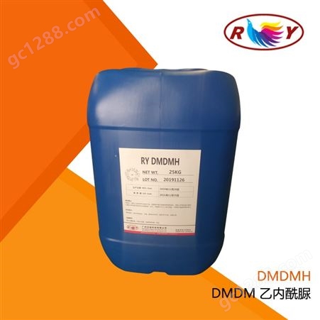 生产厂家DMDMH洗发水护发素防腐剂DMDM乙内酰脲