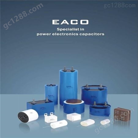 优势供应EACO薄膜电容 UPS逆变电源焊机电源用 900VDC 1100UF