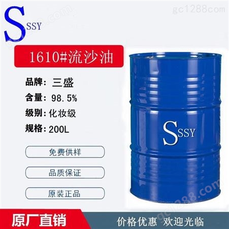 SSSY/三盛 金属表面防锈润滑油代加工定制 流沙油2021-8