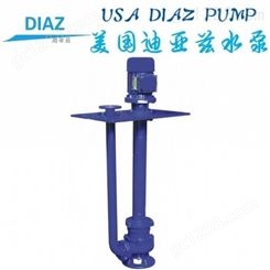 进口液下式污水泵 进口立式杂质泵 美国迪亚兹水泵