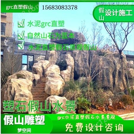 广安仿真假山假树设计与水泥直塑景观工程施工