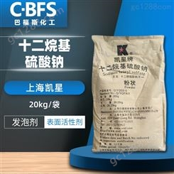 销售上海凯星k12 十二烷基硫酸钠 K12针状 表面活性剂乳化剂