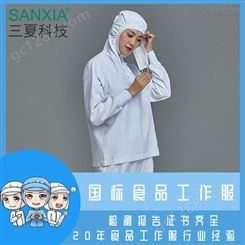 SANXIA/三夏科技食品加工厂工作服连帽工作服好清洗厨房工服