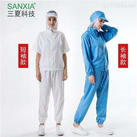SANXIA/三夏食品工作服套装长袖短袖食品厂工作服