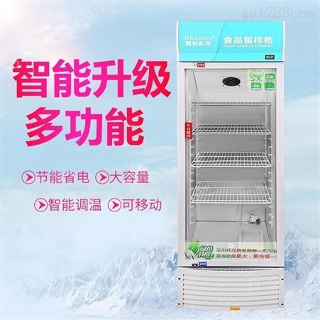 戴锐斯克立式单门冷藏柜 食品留样柜 小型食品冷藏柜