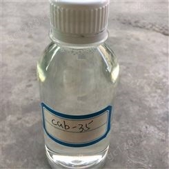 香波沐浴露洗洁精洗衣液发泡剂增稠剂CAB-35椰油酰胺丙基甜菜碱